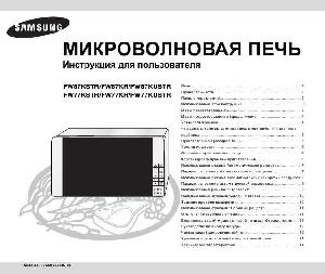 Инструкция Samsung FW-87KSTR  ― Manual-Shop.ru