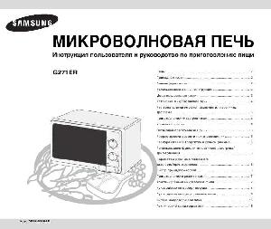 Инструкция Samsung G-271ER  ― Manual-Shop.ru