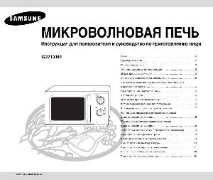 Инструкция Samsung G-271XNR  ― Manual-Shop.ru