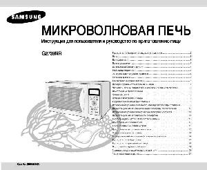 Инструкция Samsung G-2739  ― Manual-Shop.ru