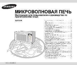Инструкция Samsung G-273VR  ― Manual-Shop.ru