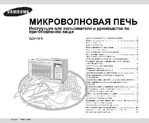 Инструкция Samsung G-274VR  ― Manual-Shop.ru