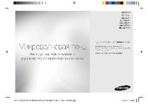 Инструкция Samsung GE-731KR  ― Manual-Shop.ru