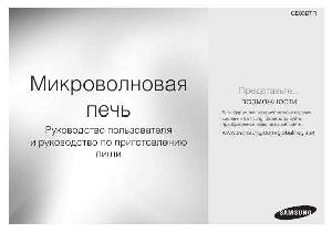 Инструкция Samsung GE-83DTR  ― Manual-Shop.ru