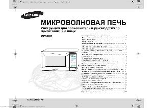 Инструкция Samsung GE-83WR  ― Manual-Shop.ru