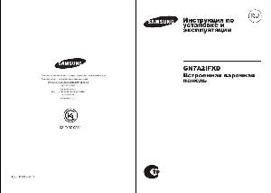 Инструкция Samsung GN7A2IFXD  ― Manual-Shop.ru
