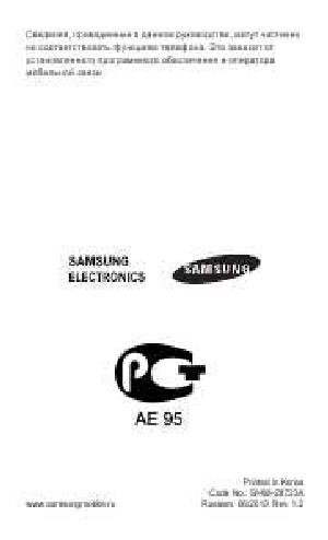 User manual Samsung GT-C3200  ― Manual-Shop.ru