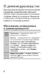 Инструкция Samsung GT-C3200 