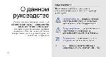 Инструкция Samsung GT-C6112 