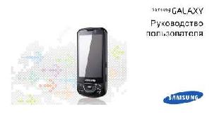 User manual Samsung GT-i7500  ― Manual-Shop.ru