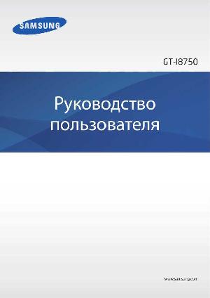 User manual Samsung GT-i8750  ― Manual-Shop.ru