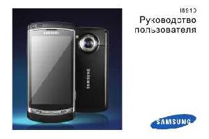 Инструкция Samsung GT-i8910  ― Manual-Shop.ru