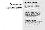 Инструкция Samsung GT-i8910 