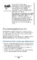 Инструкция Samsung GT-i9070 