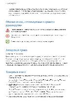 Инструкция Samsung GT-i9082 