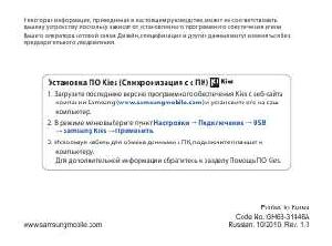 Инструкция Samsung GT-P1000  ― Manual-Shop.ru