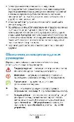Инструкция Samsung GT-P3110 
