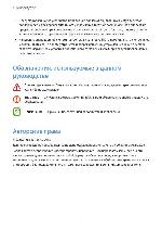 Инструкция Samsung GT-P5200 