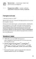 Инструкция Samsung GT-P6200 