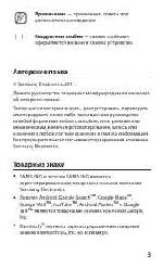 Инструкция Samsung GT-P6200 