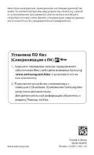 User manual Samsung GT-P6210  ― Manual-Shop.ru