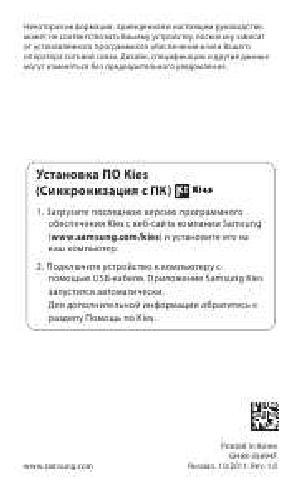 Инструкция Samsung GT-P6210  ― Manual-Shop.ru