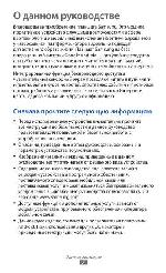 Инструкция Samsung GT-P7300 