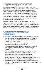 Инструкция Samsung GT-P7320 