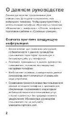 Инструкция Samsung GT-S5260 