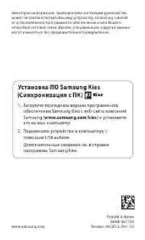 Инструкция Samsung GT-S5300  ― Manual-Shop.ru