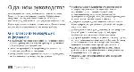 Инструкция Samsung GT-S5670 