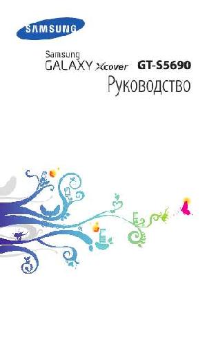 Инструкция Samsung GT-S5690  ― Manual-Shop.ru