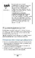Инструкция Samsung GT-S6102 