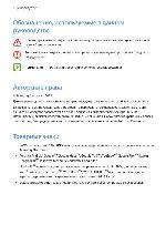 Инструкция Samsung GT-S6312 Galaxy Young Duos 