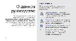 Инструкция Samsung GT-S7350 