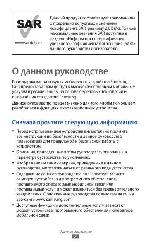 Инструкция Samsung GT-S7500 