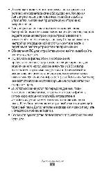 Инструкция Samsung GT-S7652 Galaxy S Duos 
