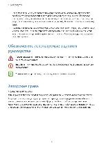 Инструкция Samsung GT-S7710 