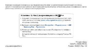 Инструкция Samsung GT-S8500  ― Manual-Shop.ru