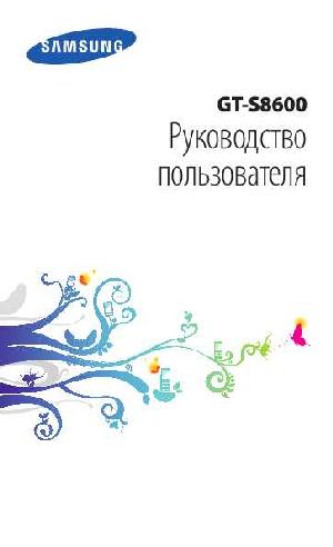 Инструкция Samsung GT-S8600  ― Manual-Shop.ru