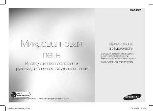 User manual Samsung GW-732KR  ― Manual-Shop.ru