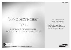 Инструкция Samsung GW-733KR  ― Manual-Shop.ru
