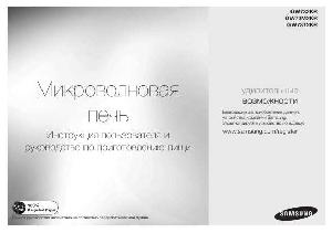Инструкция Samsung GW-73T2KR  ― Manual-Shop.ru