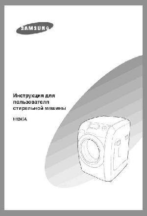 User manual Samsung H1245A  ― Manual-Shop.ru