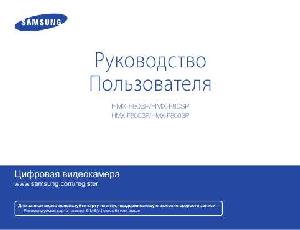 Инструкция Samsung HMX-F800BP  ― Manual-Shop.ru