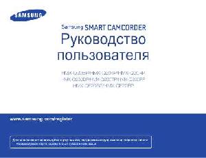 User manual Samsung HMX-QF20  ― Manual-Shop.ru