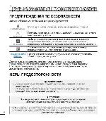 Инструкция Samsung HMX-T10 