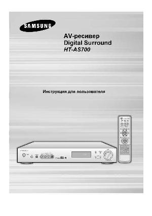 User manual Samsung HT-AS700  ― Manual-Shop.ru