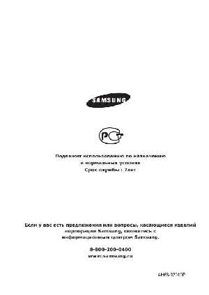 Инструкция Samsung HT-BD2  ― Manual-Shop.ru