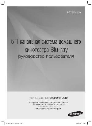 Инструкция Samsung HT-BD7255  ― Manual-Shop.ru